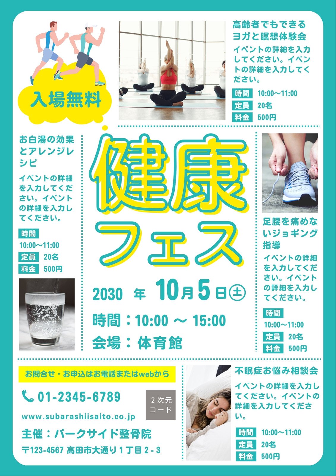 グラデーションイベントポスターテンプレート無料ベクトル素材