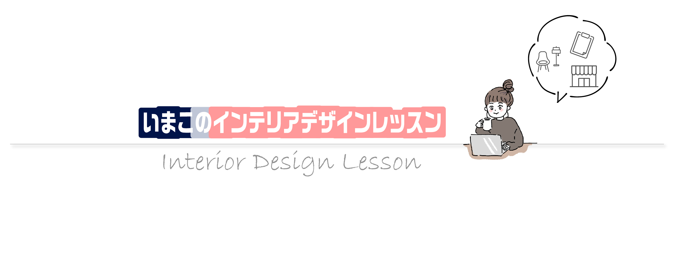 Vectorworksはどんなソフト？建築学生のメリットは？BEAVER MEDIA