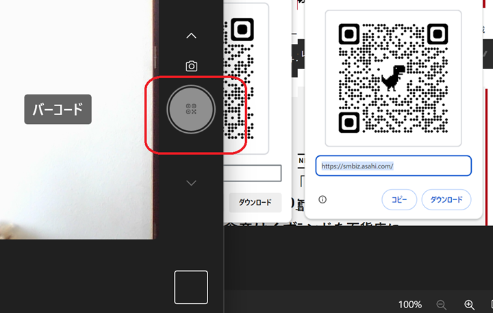 iPhoneで「画面上にある」QRコード読み取り方法を解説！LINEを使ったやり方も紹介