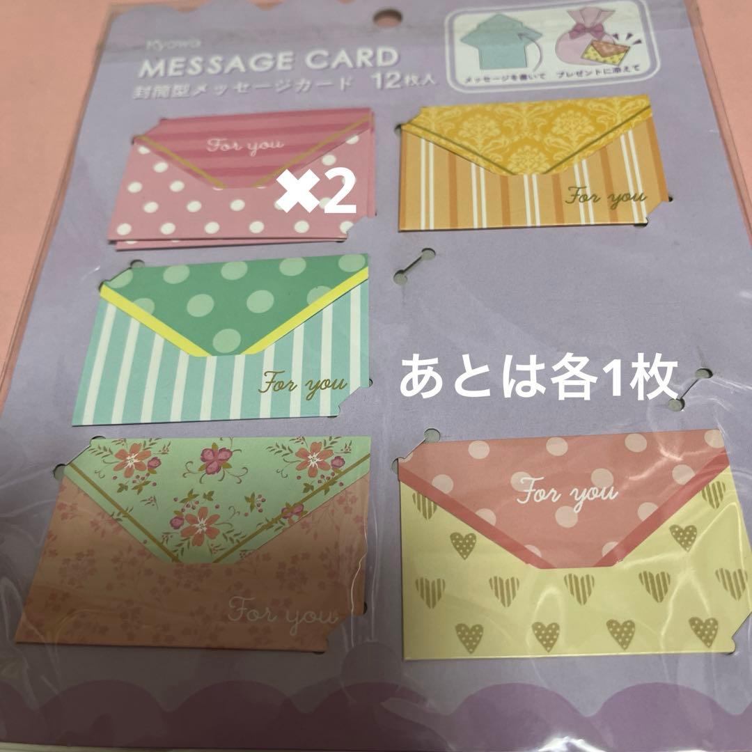 新品 ミニカード クッキーの形 封筒付き 6P入 セリア メッセージカード OKINI メッセージカード