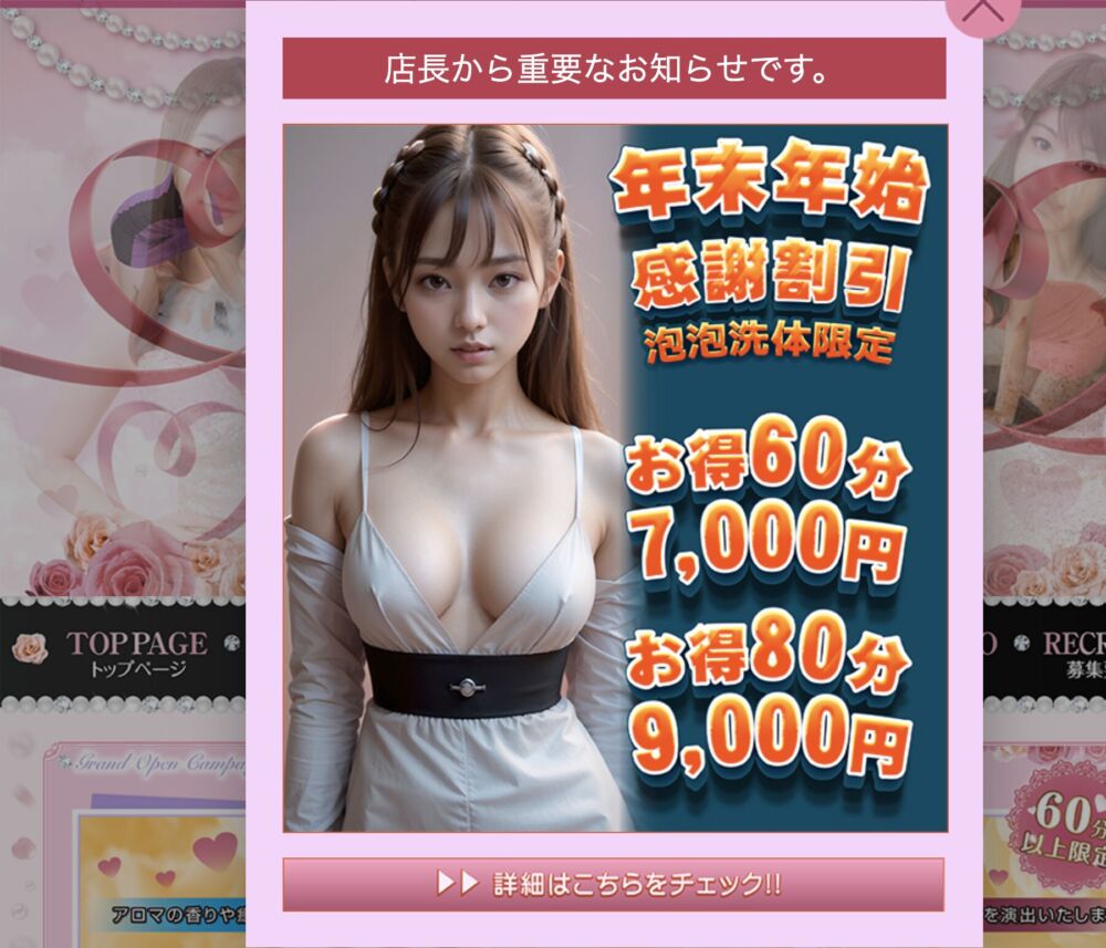 バニーコレクション「ミア」秋田ソープランド口コミ体験レポート！FカップのOL系パイパン純日本人美女に即尺されました - 風俗の口コミサイトヌキログ