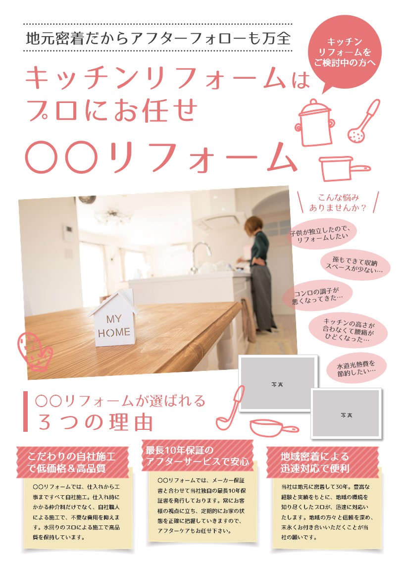 参考にしたい！チラシ・フライヤーのおしゃれなデザイン集 - STORES Magazineストアーズマガジン