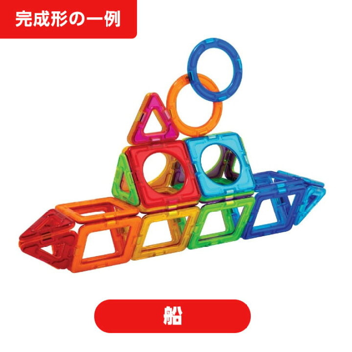 マグ・フォーマー ベーシックプラスセット 30ピース：おもちゃ：百町森