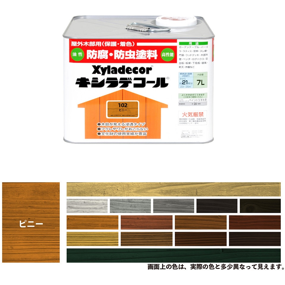 縁台に水性キシラデコールの白 ワイス を2種類塗る！ウッドデッキにおすすめのエクステリアとウッドコートを比較