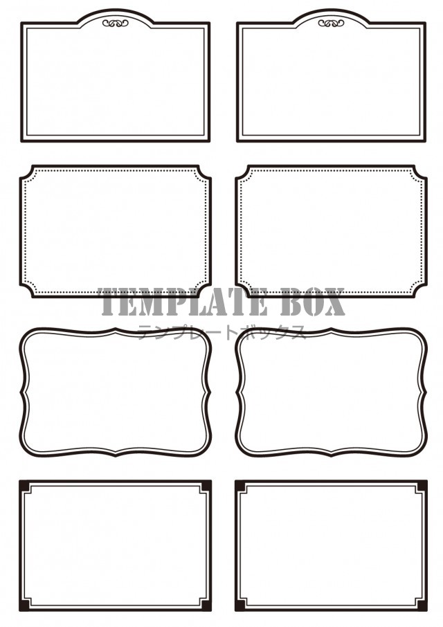 調味料ラベル シールモノトーン・シンプル- 無料テンプレート公開中 - 楽しもう Office