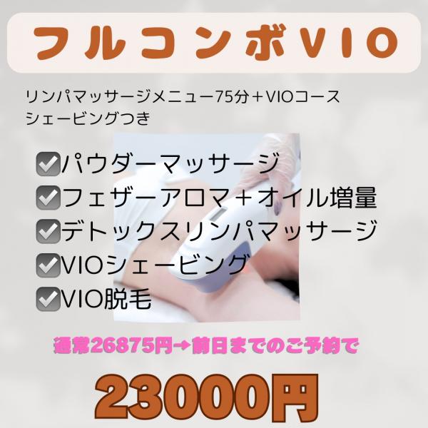 VIO、自宅ケア、医療＆エステetc.】専門家が解説！「脱毛Q＆A」【脱毛のおすすめ丸わかり！】｜美容メディアVOCE（ヴォーチェ）