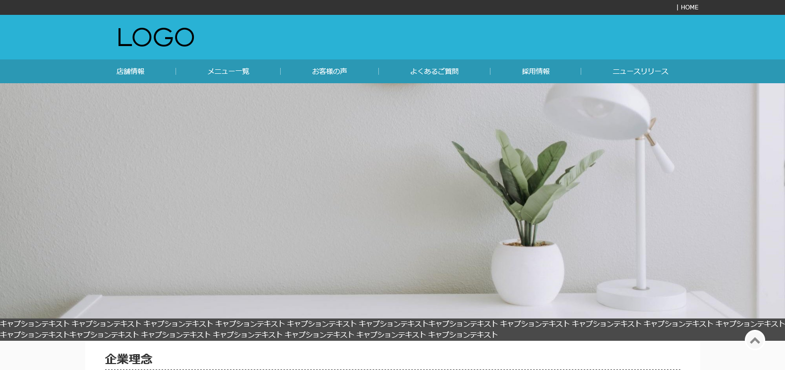 Elementorガイド - 背景スライドショー - エスティバル