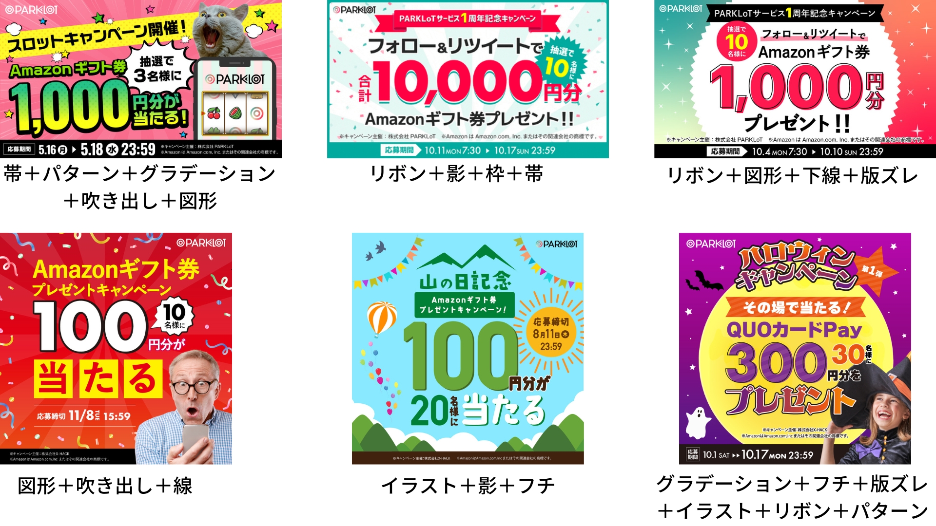 お買い物券プレゼントキャンペーン_580 x 580バナー広場バナーデザインのまとめサイト