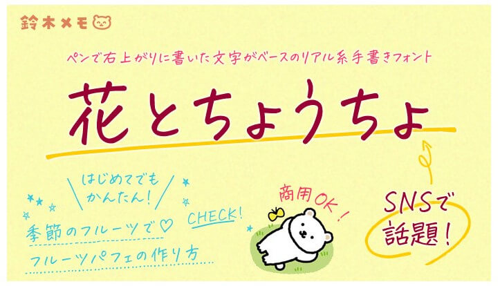 知ってる？新フォントで差がつく！インスタストーリー裏技テクまとめ – 株式会社Mint'z Planningミンツプランニング女性の感性を活かしたデジタルマーケティング支援