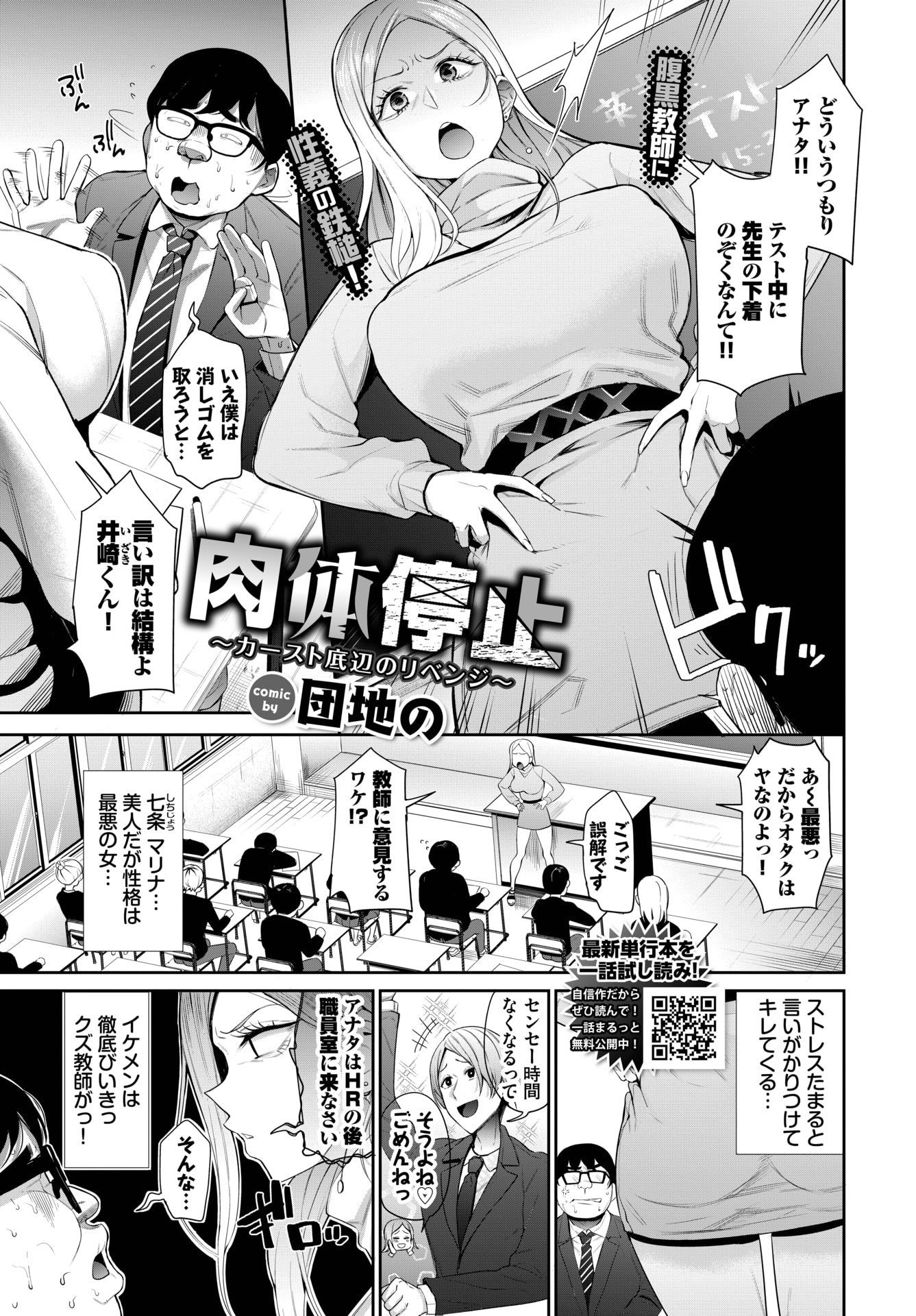 団地の隣のエロ奥さん～寝取り成功で歩いて10秒のセフレ爆誕！～ 1巻｜無料漫画（マンガ）ならコミックシーモア｜江戸川工房