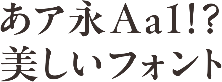 モリサワ、大阪・関西万博記念サイト「フォント de スタンプ」公開印刷ジャーナルDIGITAL