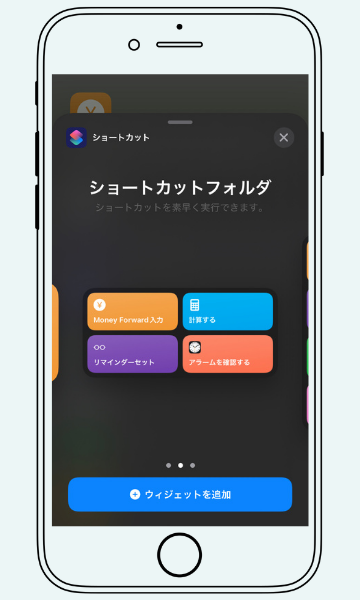 2025年 iPhoneのショートカットの作り方！おすすめレシピやアプリのアイコン変更方法を紹介家電小ネタ帳株式会社ノジマ サポートサイト