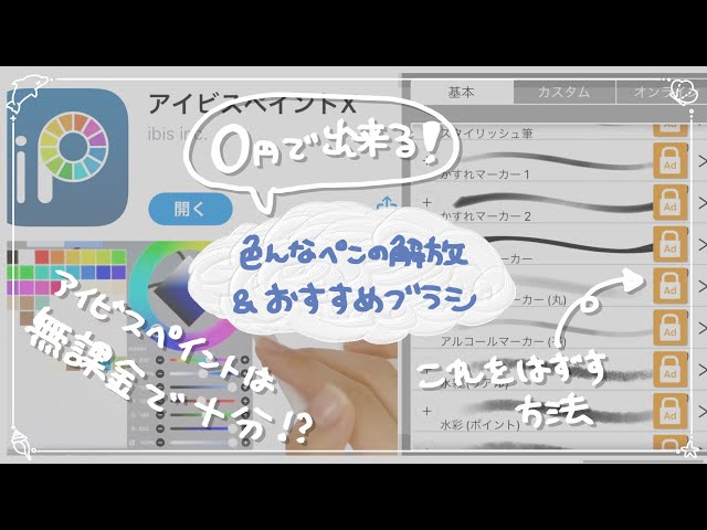 アイビスペイントでパームリジェクションができない 対処法