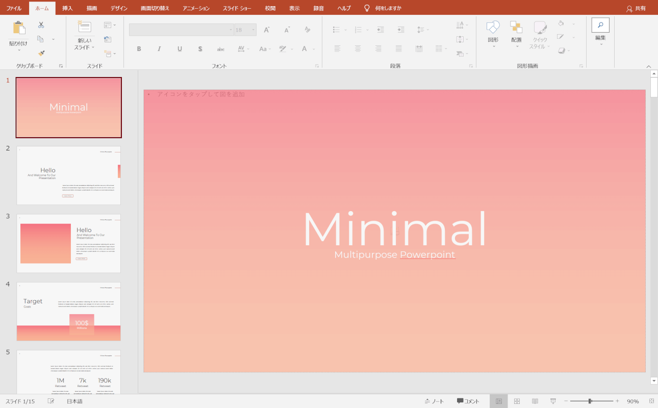 あなたのパワーポイントのデザインを劇的に美しくするたった4つのコツ 完全保存版Dekiroute デキルート