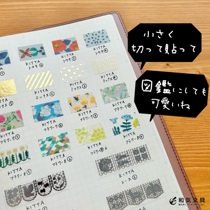 貼るだけでおしゃれ！マスキングテープの使い方と活用法まとめKrasoクラソブログフェリシモ