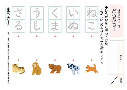 ベクター線つなぎ - イラスト練習帳
