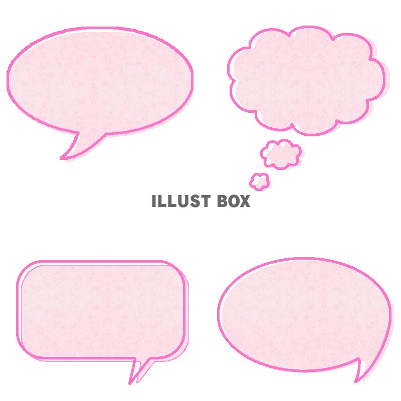 かこみの吹き出し 透明 の無料 フリー イラストかわいい手描きの無料素材「てがきっず」保育園・小学校・介護施設にぴったりのフリー素材イラスト