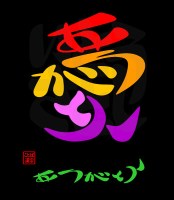 ありがとうございましたのデザイン文字ひらがな素材png透過：イラスト無料