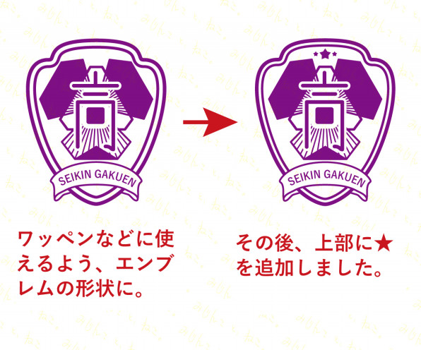 校章のデザインのコツ・作り方を9STEPで解説