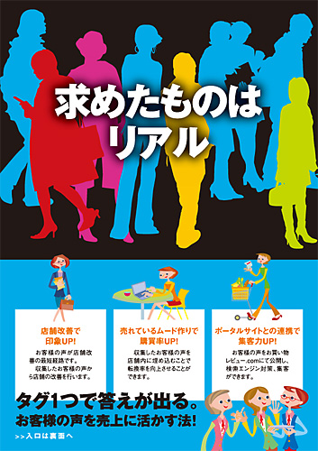 ビジネス展示会チラシ マイク持つ女性 の無料チラシテンプレート 10196 - デザインAC