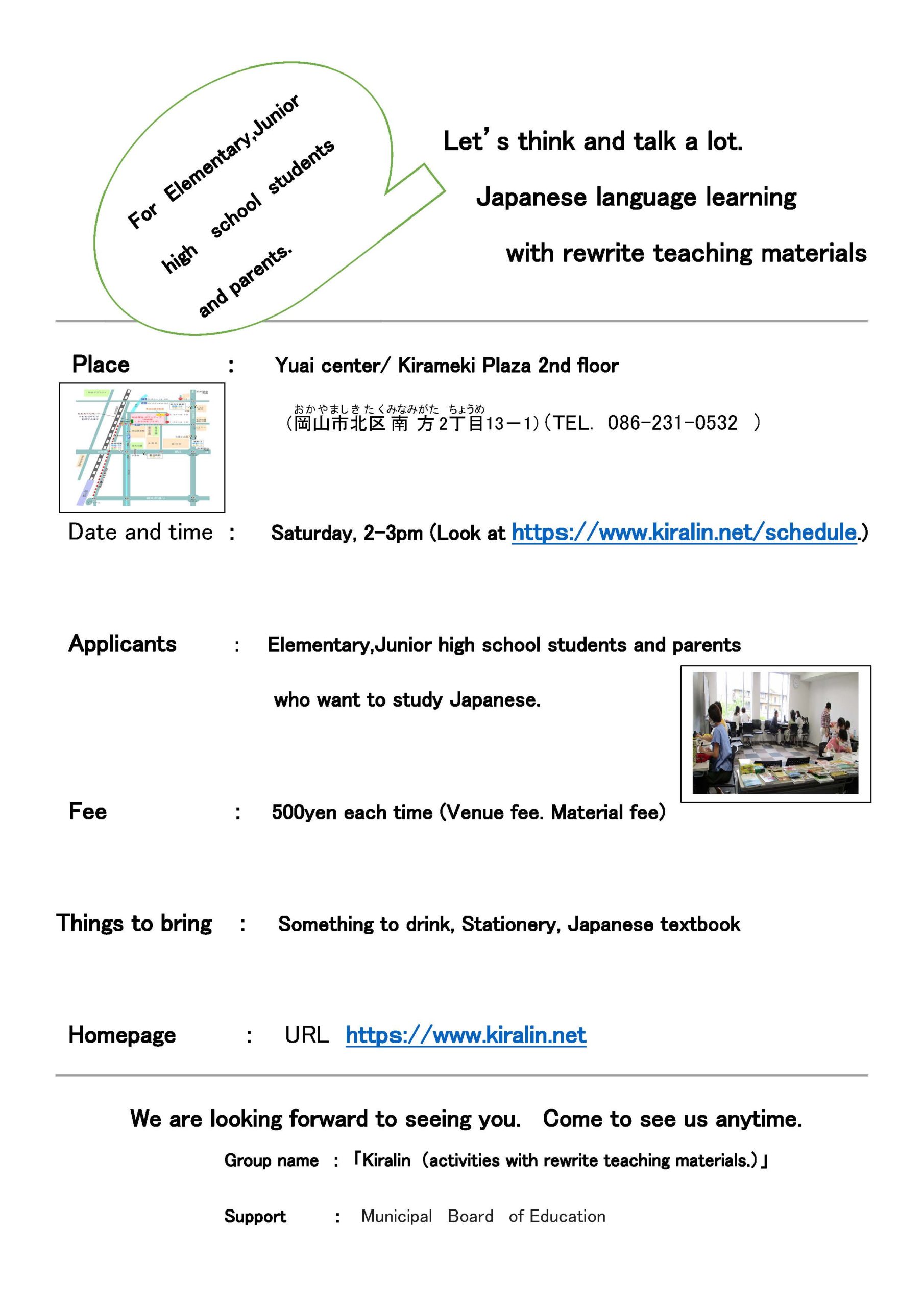 子供英会話スクールの生徒募集チラシを作成しましたアリキヌ:チラシ制作部