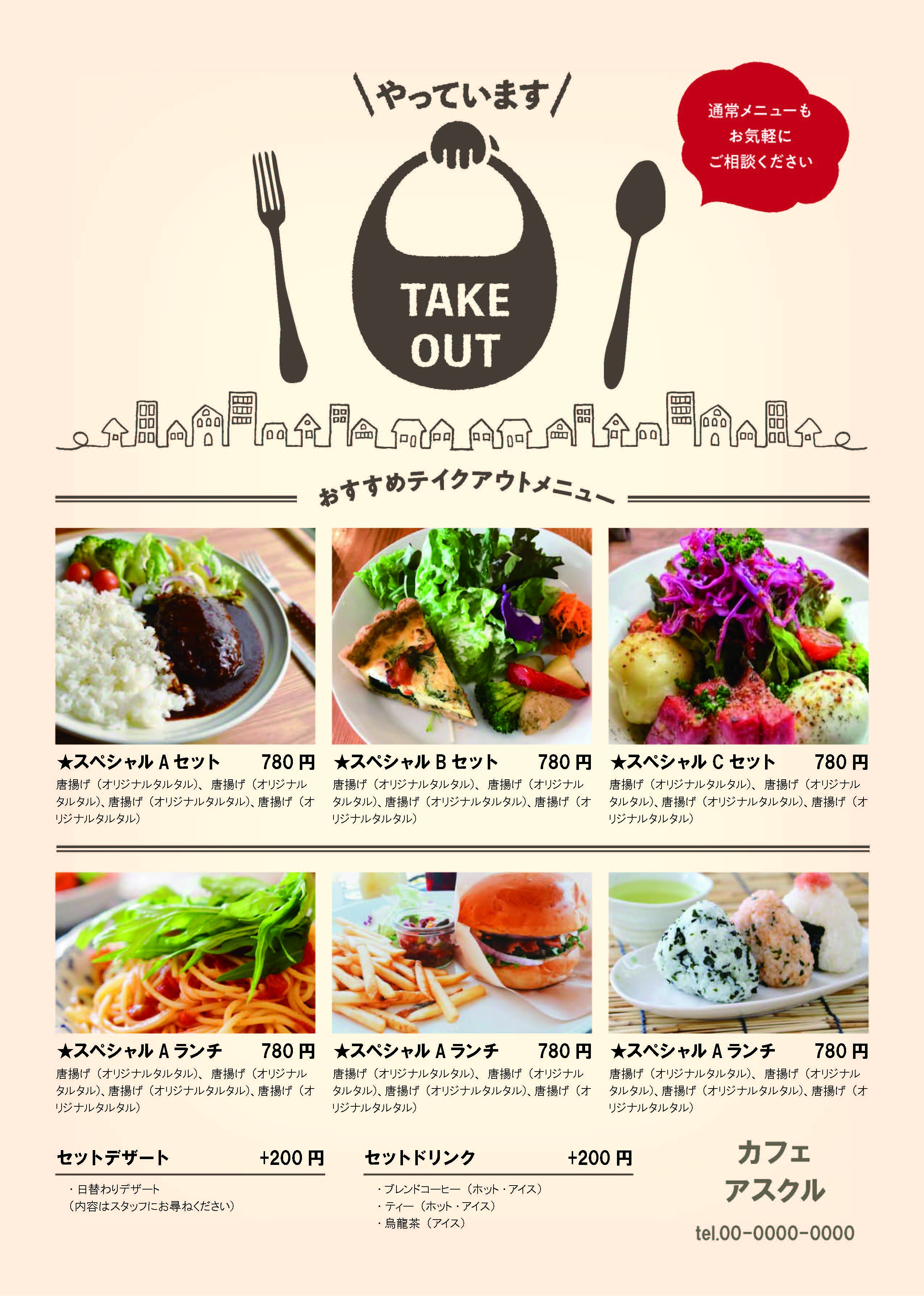 飲食店チラシデザイン 釣り船居酒屋 海龍 様名刺・チラシなどのデザイン制作なら岐阜県可児市の プロモーションデザイン ワンズプランニング