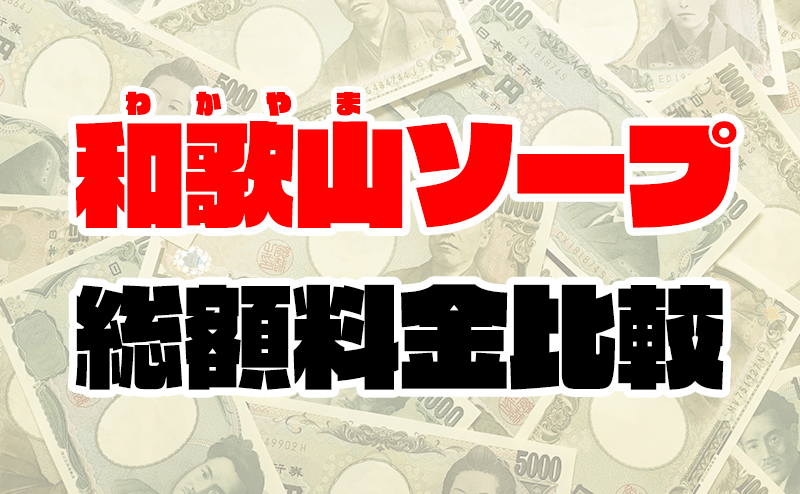 和歌山ぶらぶら（２）「ロンドン」と川向うの「エンペラー」 - わき道にそれて純喫茶2