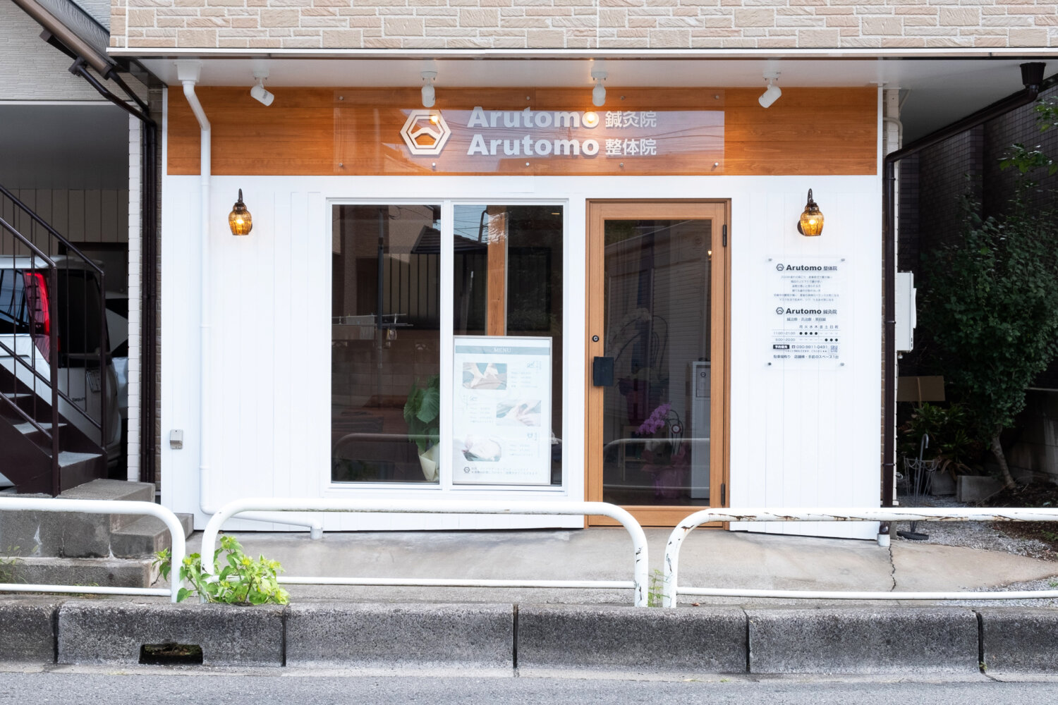 かもめ鍼灸治療院看板TRICKY - 株式会社トリッキー 八王子にあるデザイン会社です