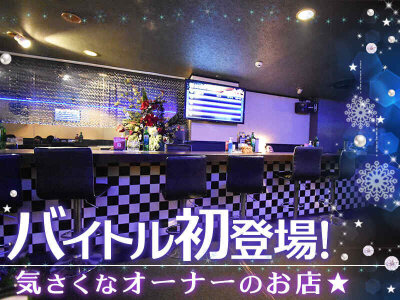 Girls Bar 88(ガールズバー