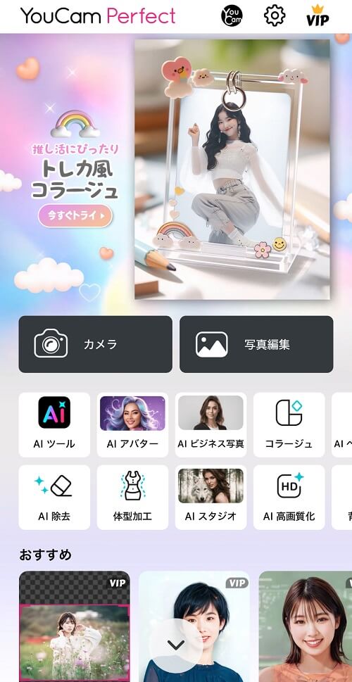 無料 ２枚の写真を１枚に合成できるアプリおすすめ５選！iPhone
