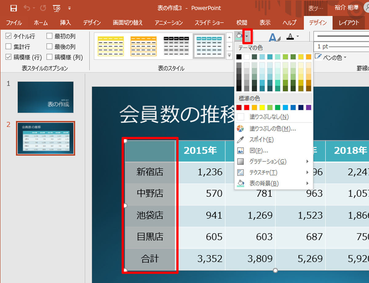 パワポの色使いに困ったら。無料カラーサンプルテンプレート