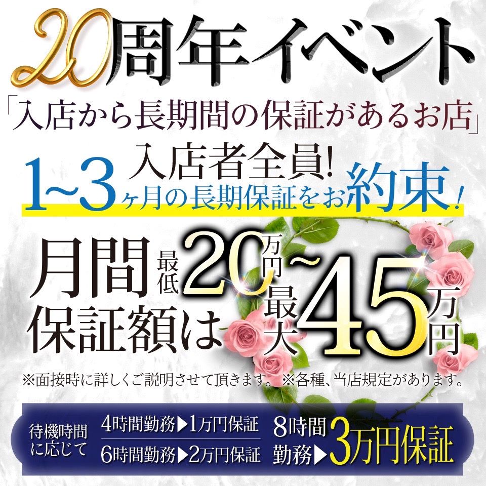 託児所あり - 山形の風俗求人：高収入風俗バイトはいちごなび