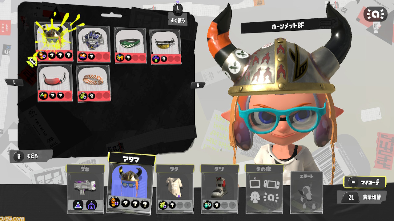 スプラトゥーン3 スプラッシュゴーグルのギアパワーと入手方法 スプラ3AppMedia