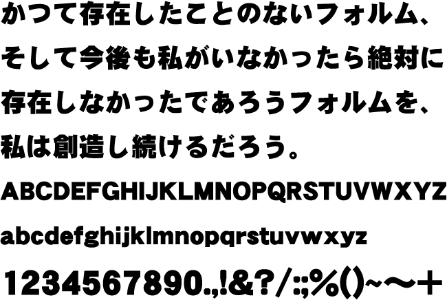 日本語フリーフォントトガリテもじワク研究 special thanks M+FONT