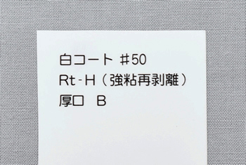 出力・看板用語集大判プリント・大判出力・各種印刷、制作の出力屋さん » 骨白アクリル