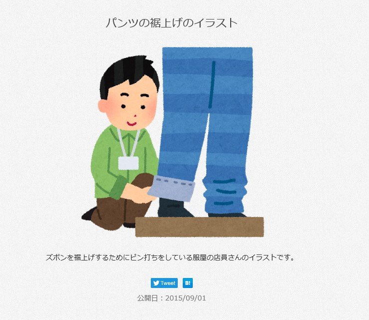 長ズボン 長袖のイラスト素材 - PIXTA