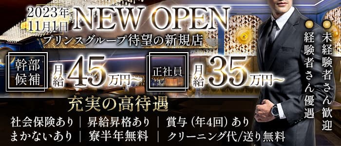 体入時給が高い順】上大岡・戸塚のラウンジ男性求人・最新のアルバイト一覧