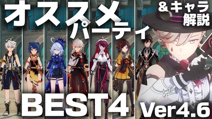 原神 リネおすすめパーティBEST4紹介&キャラ解説！玄人向けだがアルレッキーノにも負けてない単発高火力アタッカ