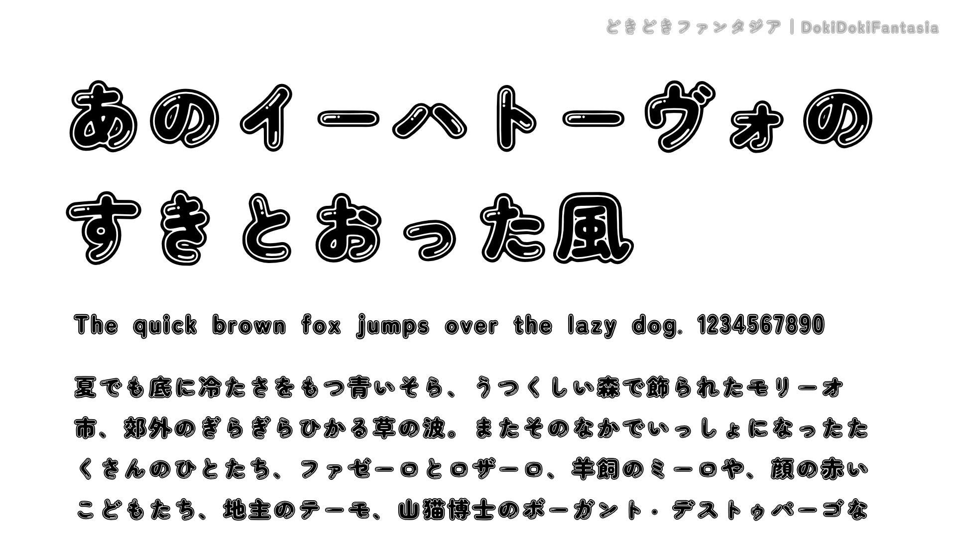 無料 かわいい日本語フォント15選 まとめリンクス・アンド・カンパニー・ジャパン合同会社