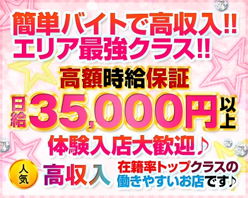 西条市の風俗求人｜高収入バイトなら【ココア求人】で検索！