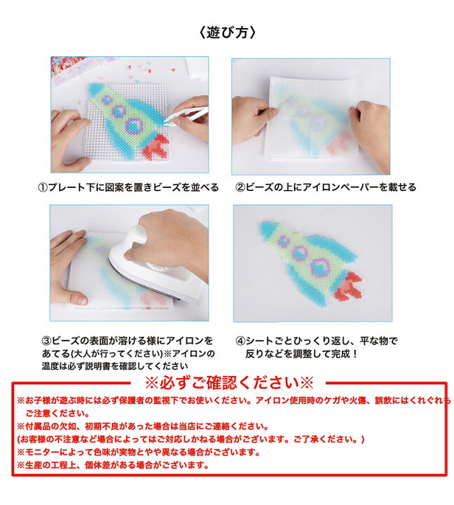 熱でくっつくビーズ アイロンビーズ ホット パーラー スターターキット付き - メルカリ