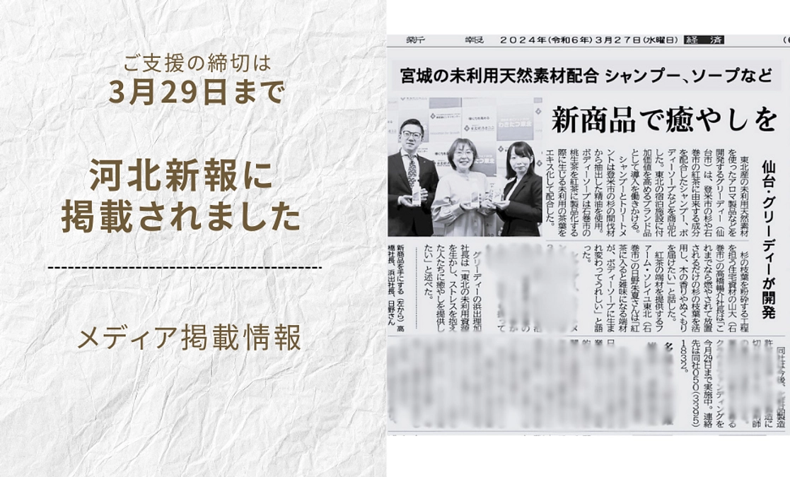 北海道/東北のソープ｜[出稼ぎバニラ]の高収入風俗出稼ぎ求人