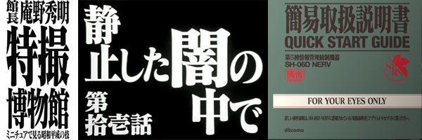 エヴァンゲリオン サブタイトル風ロゴ 背景白 - つぶデコジェネレーターメーカ