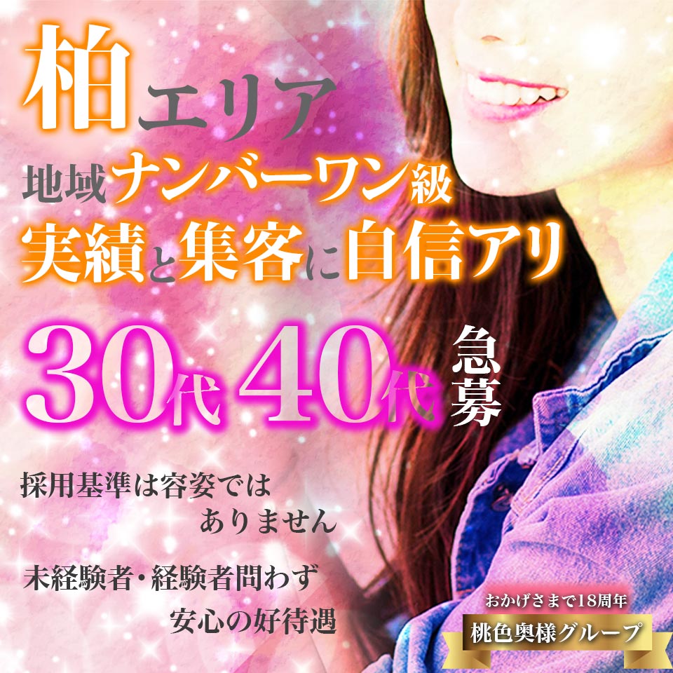 桃色奥様〜船橋の情事〜】さやちゃんと恋人プレイ！最後はお掃除フェラで満足体験！ | 東京風俗LOVE-風俗体験談レポート＆風俗ブログ-