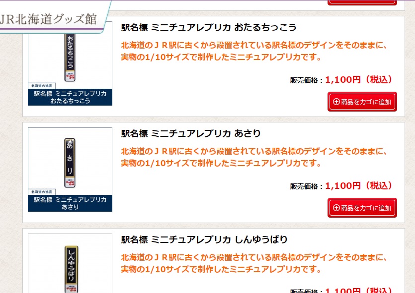 昭和レトロ表札ホーロー風Ｓサイズ - d-can shop