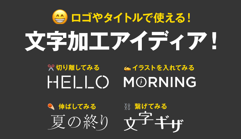 初心者も簡単！タイトルロゴの作り方 - オンラインイラスト教室アタムアカデミ