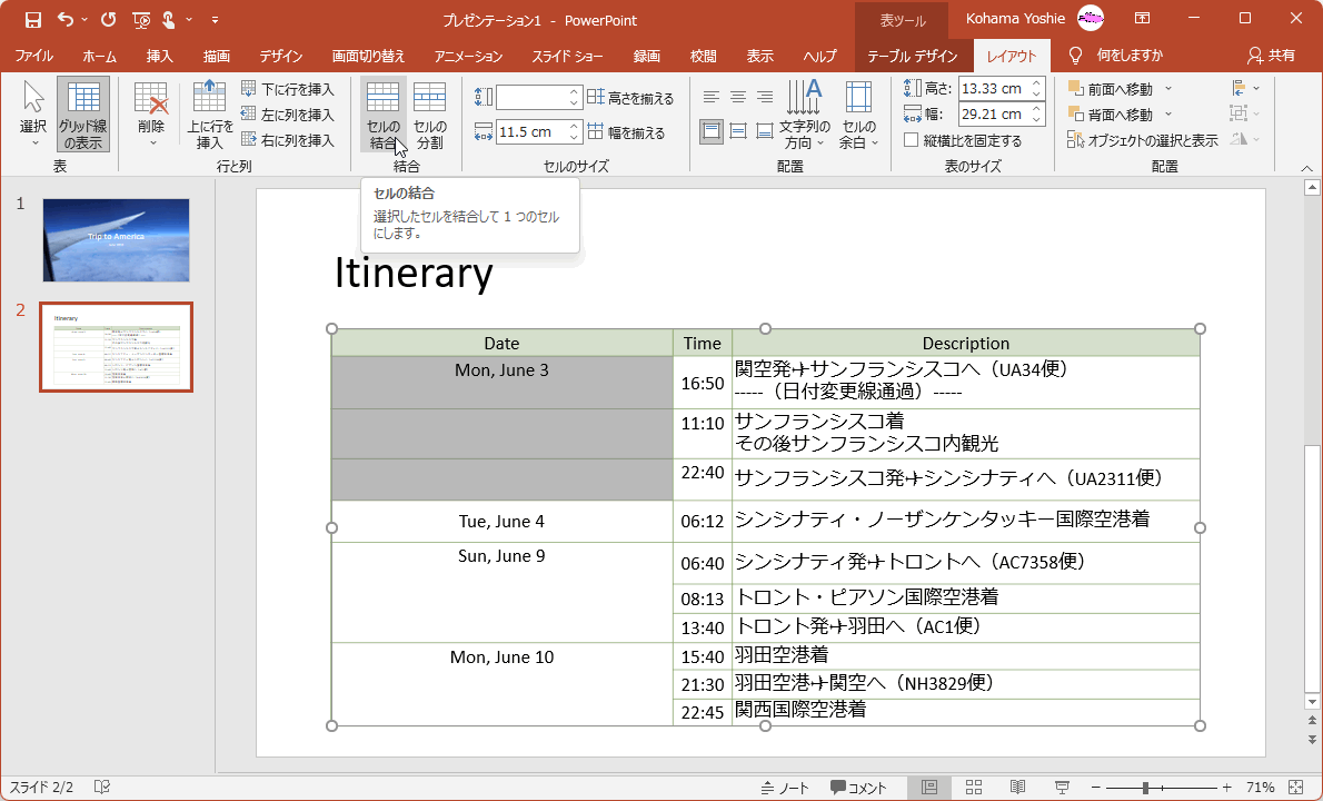 本文のテキストを 2 枚のスライドに分割する - Microsoft サポート