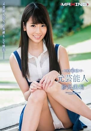 有名芸能人、女優のSM的シーン | SMポータル＝M女のプライド=NaoTo-SM