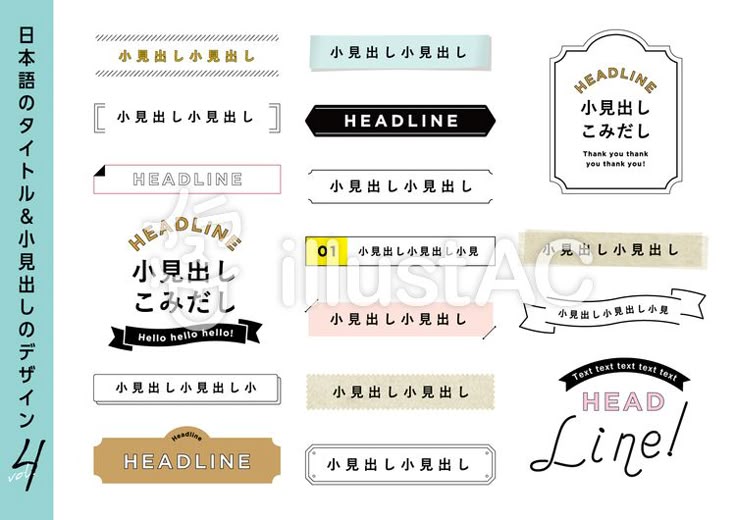 見出し デザイン シンプルイラスト無料イラスト・フリー素材なら「イラストAC」