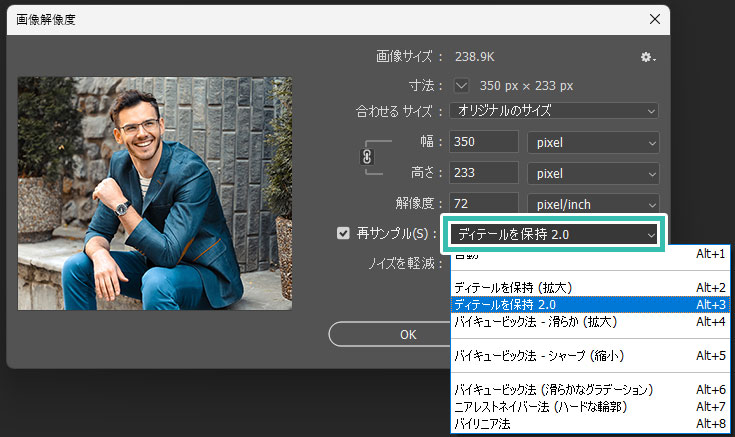 Photoshop サクッと確認！画像サイズと解像度の確認方法